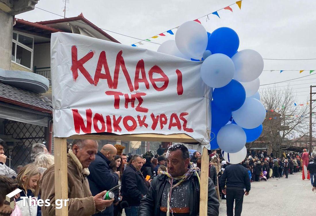 Ασκός παρέλαση
