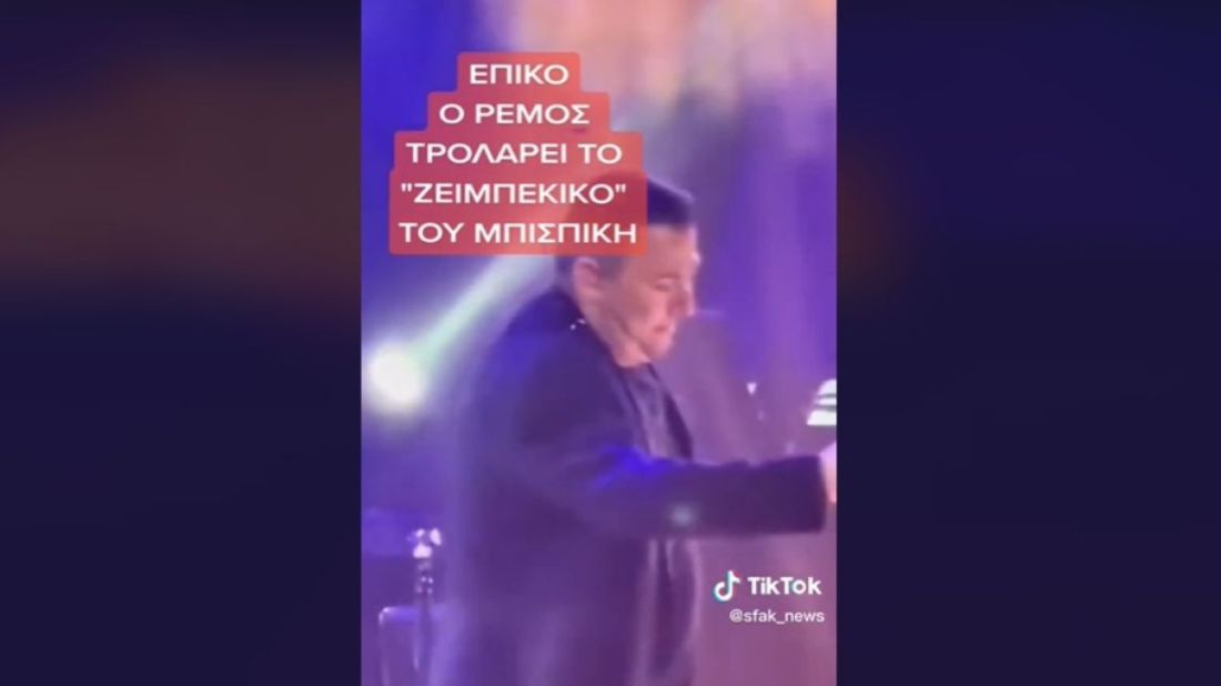 Αντώνης Ρέμος ζεϊμπέκικο Μπισμπίκης