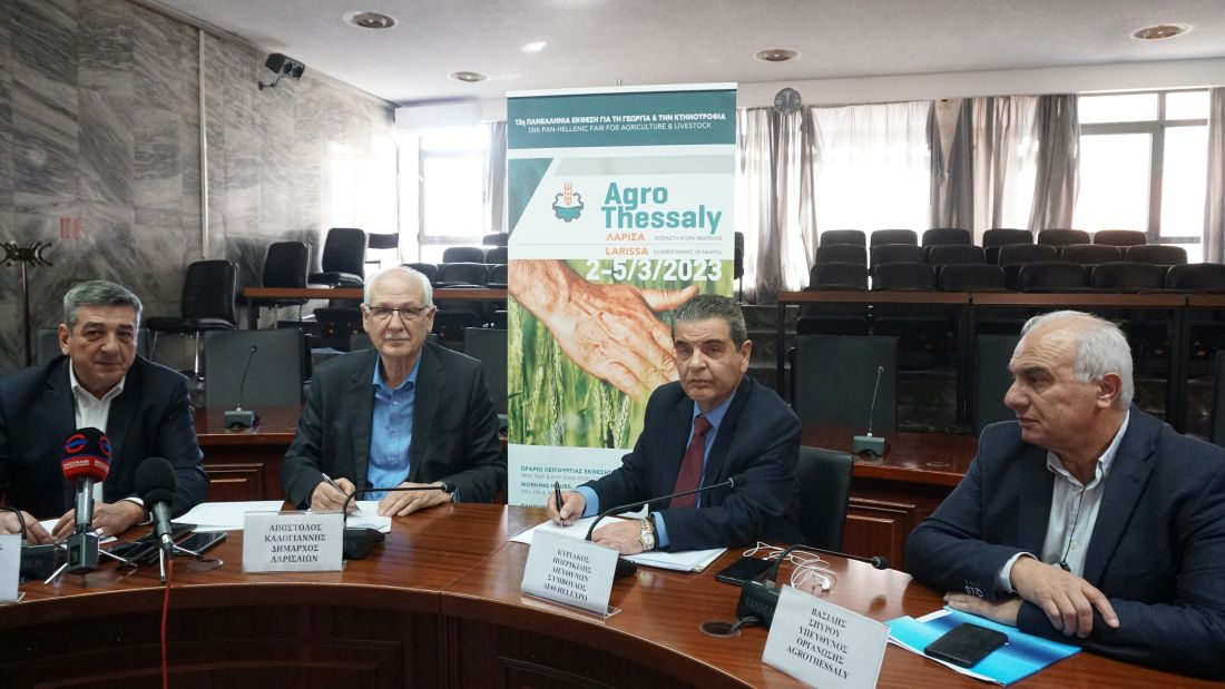ΔΕΘ Δήμος Λαρισαίων Agrothessaly