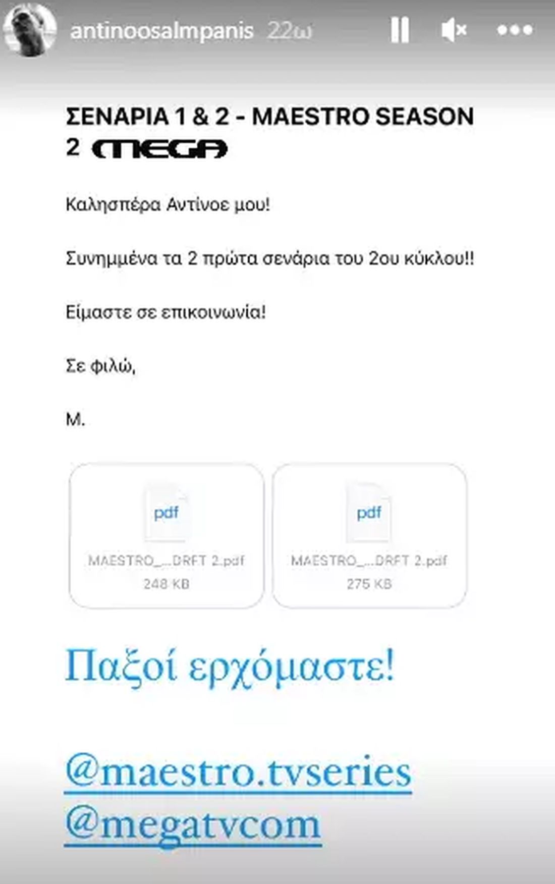 Αντίνοος Αλμπάνης Μαέστρο