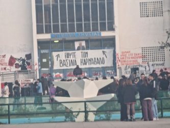 Θεσσαλονίκη: Πανό “Κάψτε τον βασιλιά καρνάβαλο” για τον πρύτανη στο ΑΠΘ (ΒΙΝΤΕΟ & ΦΩΤΟ)
