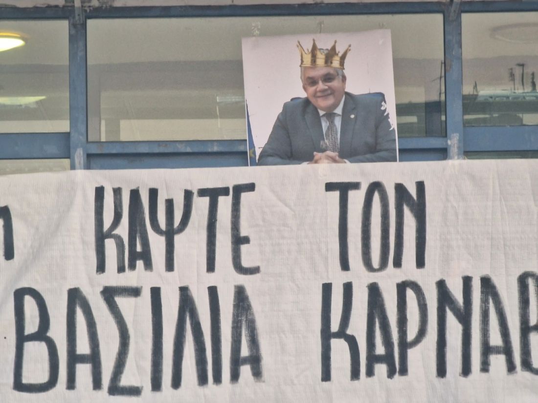 ΑΠΘ πανό πρύτανης
