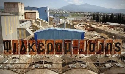 Θεσσαλονίκη: Αγοράστηκε από ξένο επενδυτή real estate το ακίνητο της Φίλκεραμ – Johnson