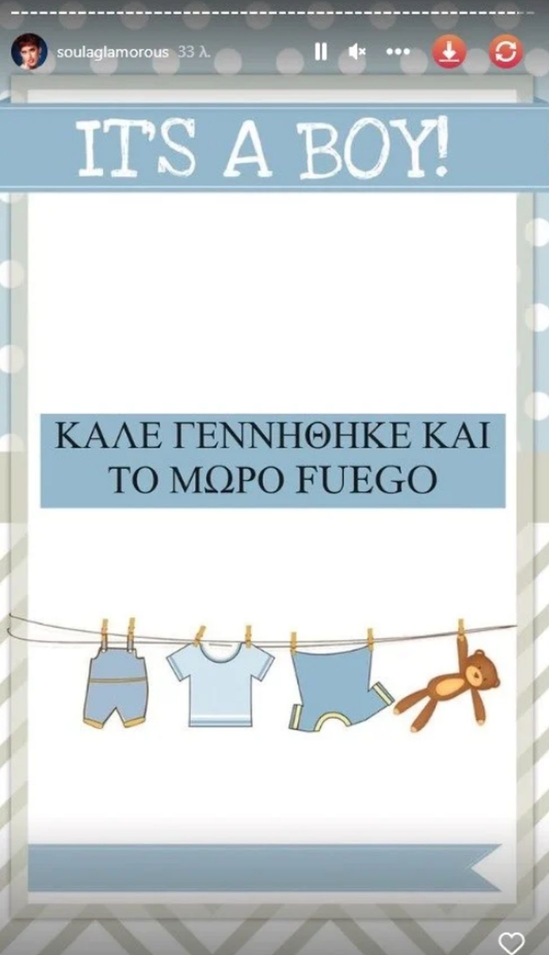 Ελένη Φουρέιρα