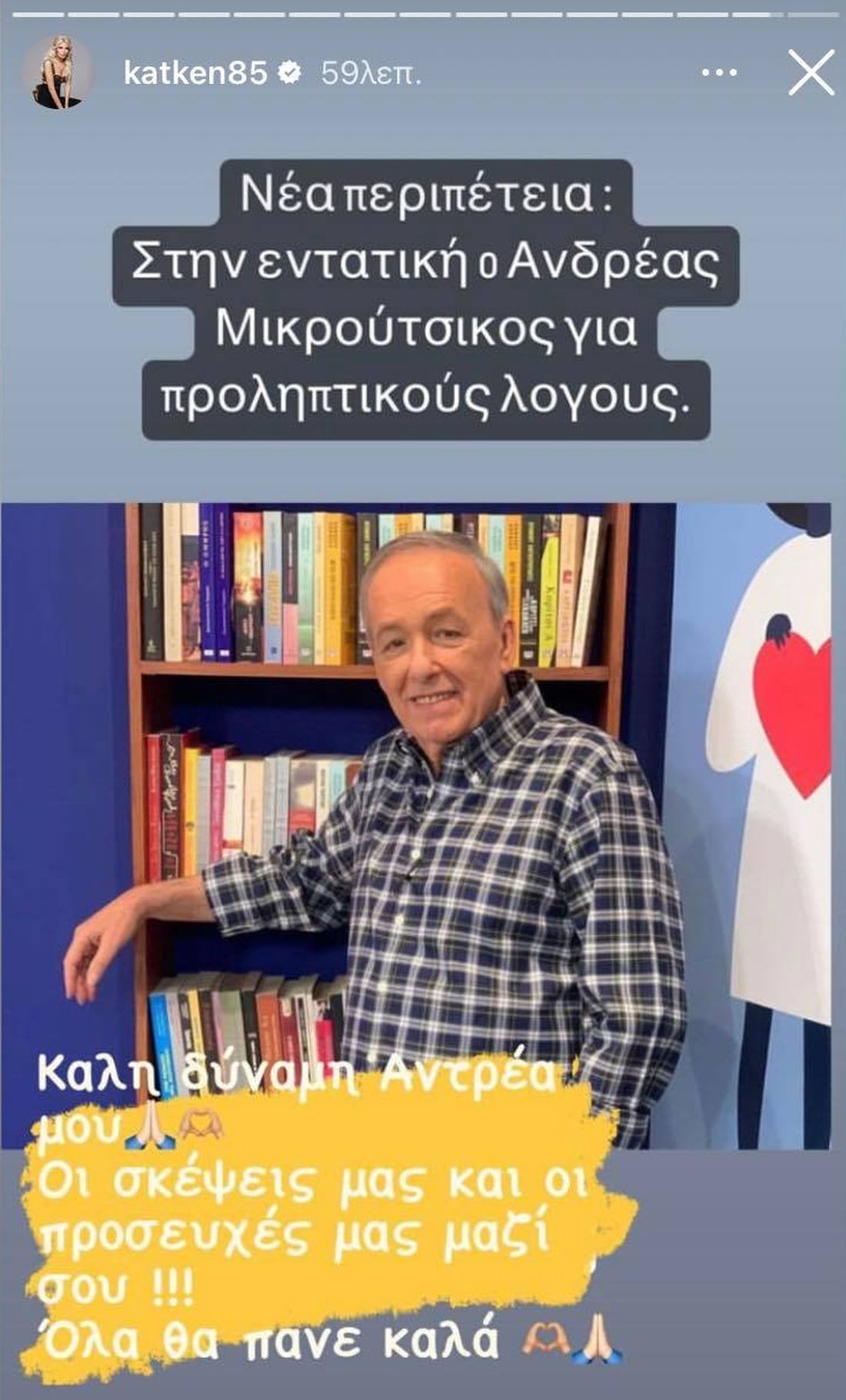 Καινούργιου