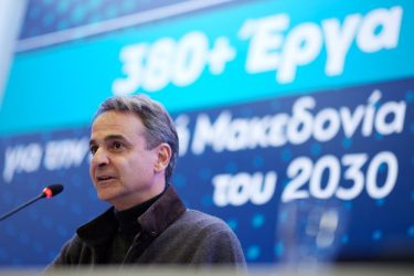 Μητσοτάκης: «Πρωταγωνίστρια και στην επόμενη φάση της ενεργειακής μετάβασης η Δυτική Μακεδονία»