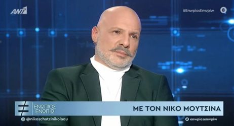 Νίκος Μουτσινάς: Τι αποκάλυψε για το σύμφωνο συμβίωσης με την Μαίρη Συνατσάκη