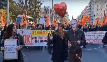 Θεσσαλονίκη: Κινητοποίηση εκπαιδευτικών κατά της αξιολόγησης στα σχολεία