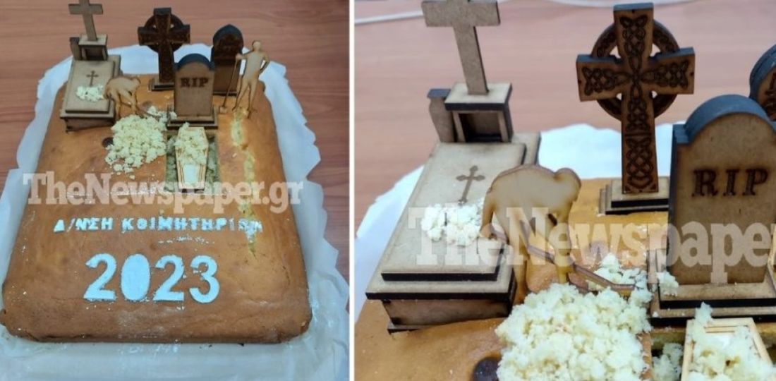 βασιλόπιτα του Κοιμητηρίου Βόλου