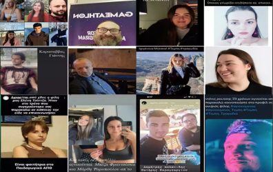 Τραγωδία στα Τέμπη: Σε απόγνωση οι άνθρωποι των αγνοούμενων