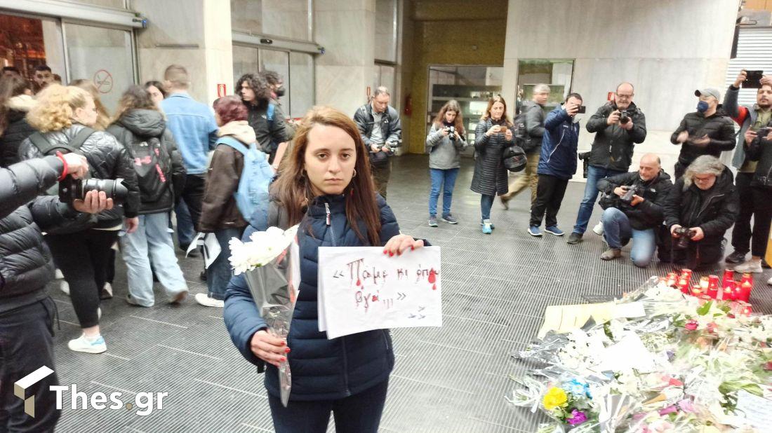 Θεσσαλονίκη διαμαρτυρία τραγωδία Τέμπη