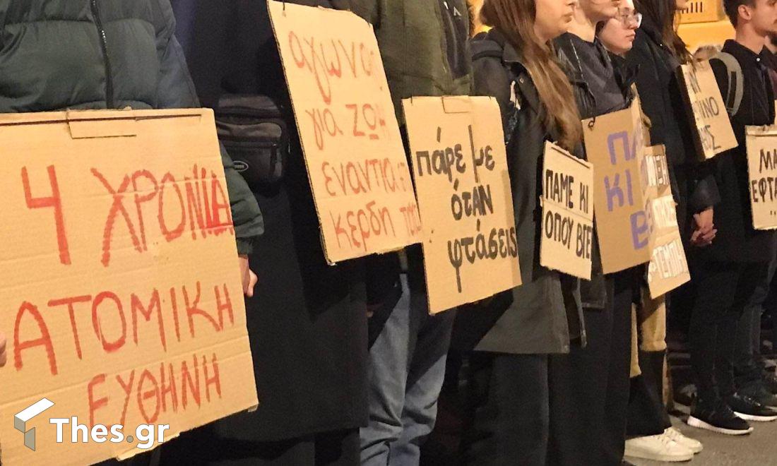 Θεσσαλονίκη διαμαρτυρία τραγωδία Τέμπη