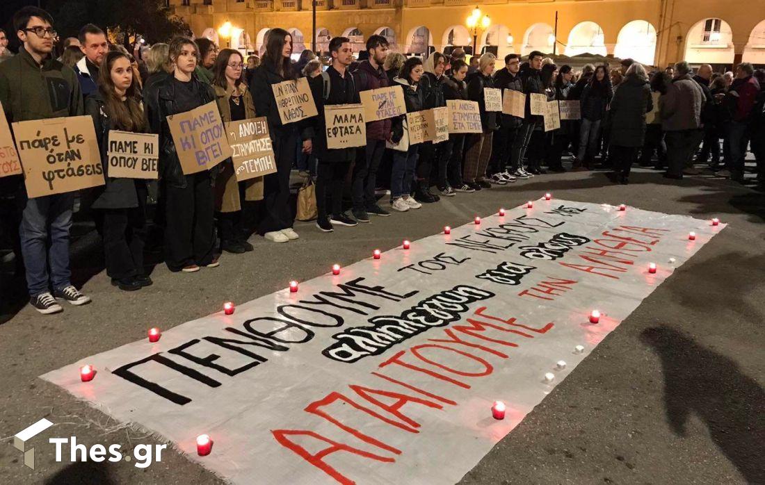 Θεσσαλονίκη διαμαρτυρία τραγωδία Τέμπη