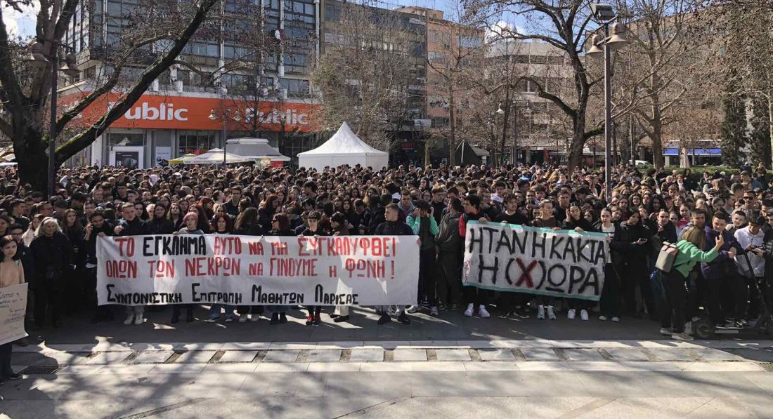Λάρισα Τέμπη φοιτητές