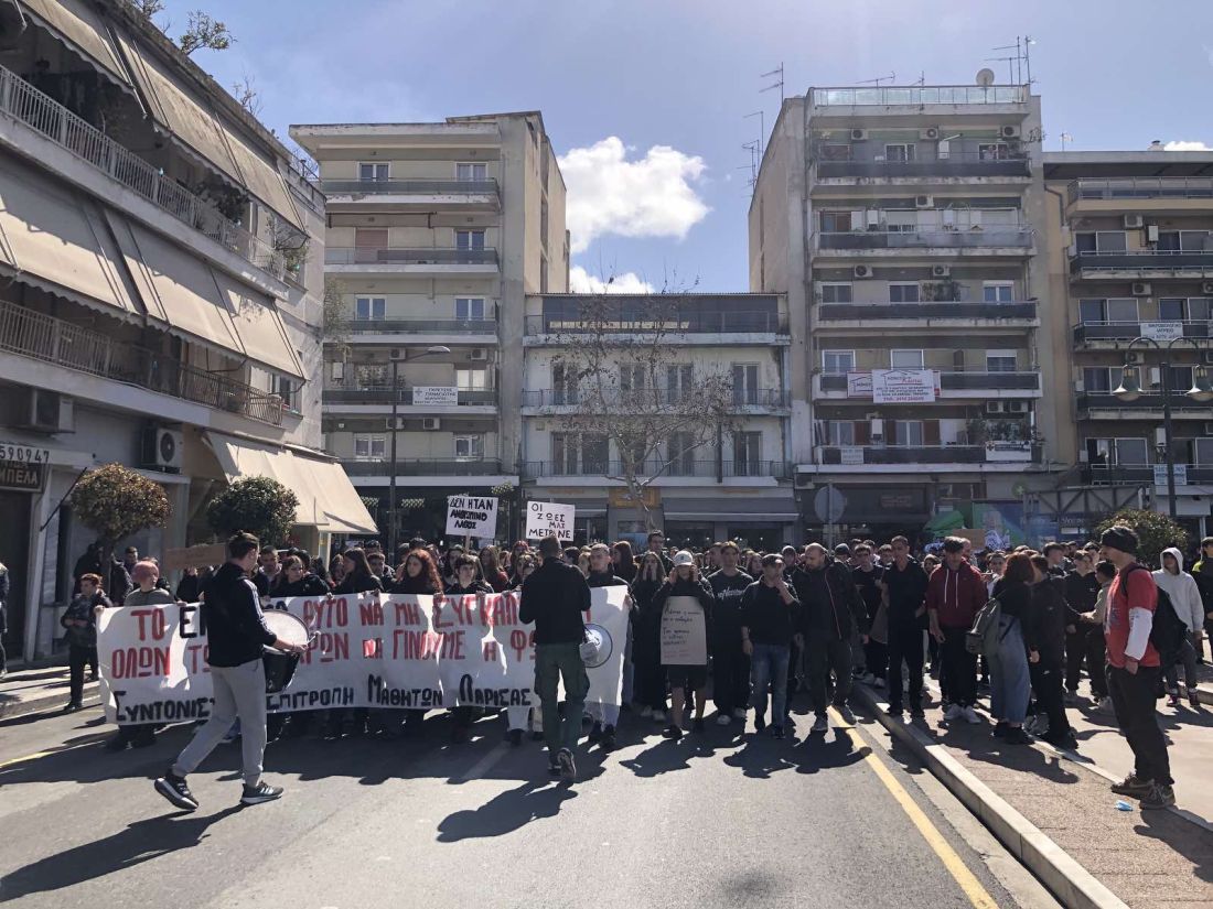 Λάρισα Τέμπη φοιτητές 
