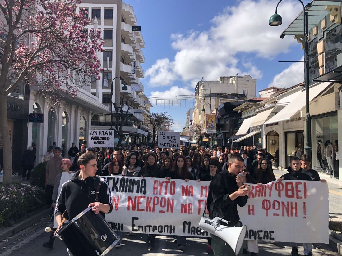 Λάρισα Τέμπη φοιτητές 