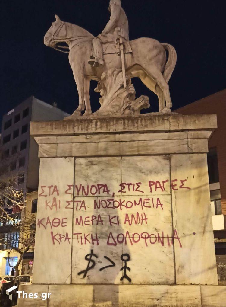 Θεσσαλονίκη διαμαρτυρία τραγωδία Τέμπη