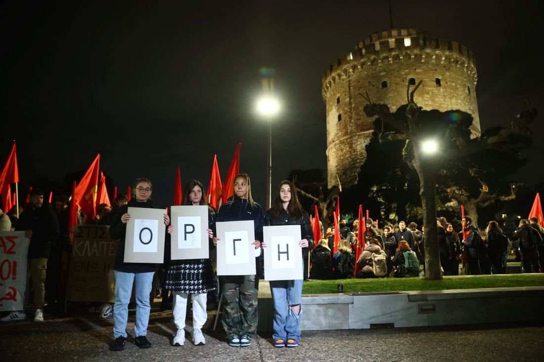 Θεσσαλονίκη πορεία ΚΝΕ τραγωδία Τέμπη