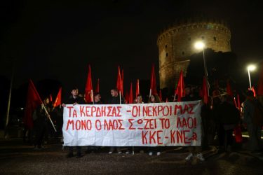Θεσσαλονίκη: Συγκέντρωση και πορεία στο κέντρο της πόλης για την τραγωδία στα Τέμπη (ΦΩΤΟ)
