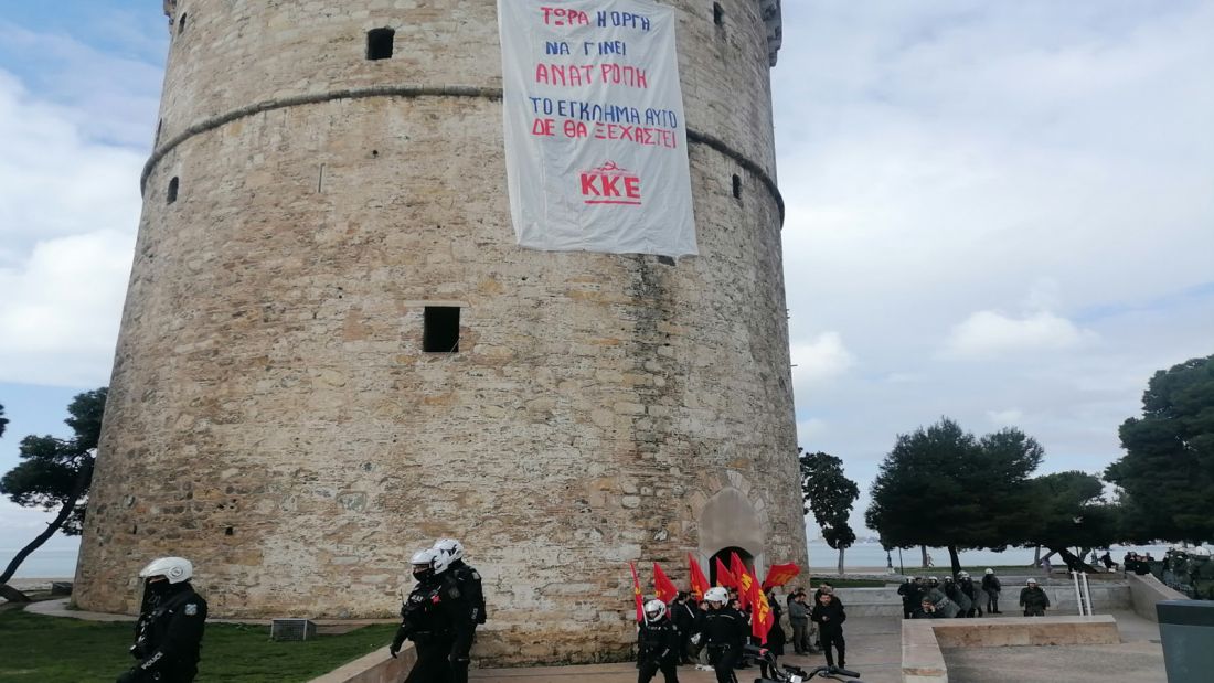 Θεσσαλονίκη Λευκός Πύργος