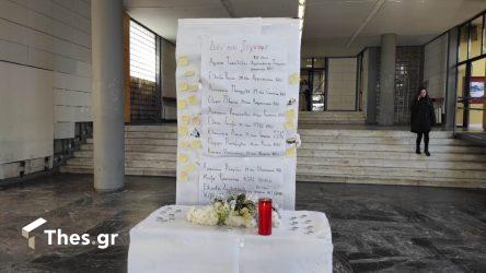 Τραγωδία στα Τέμπη: Το ΑΠΘ προτείνει τη θέσπιση 12 υποτροφιών