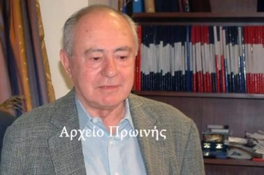 Πέθανε ο πρώην βουλευτής Καβάλας Σπύρος Παπαδόπουλος