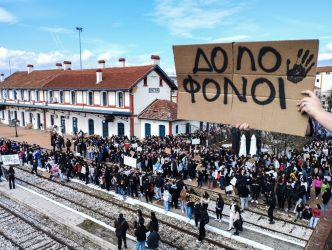 Συγκέντρωση και πορεία διαμαρτυρίας μαθητών στη Δράμα Σιδηροδρομικός σταθμός