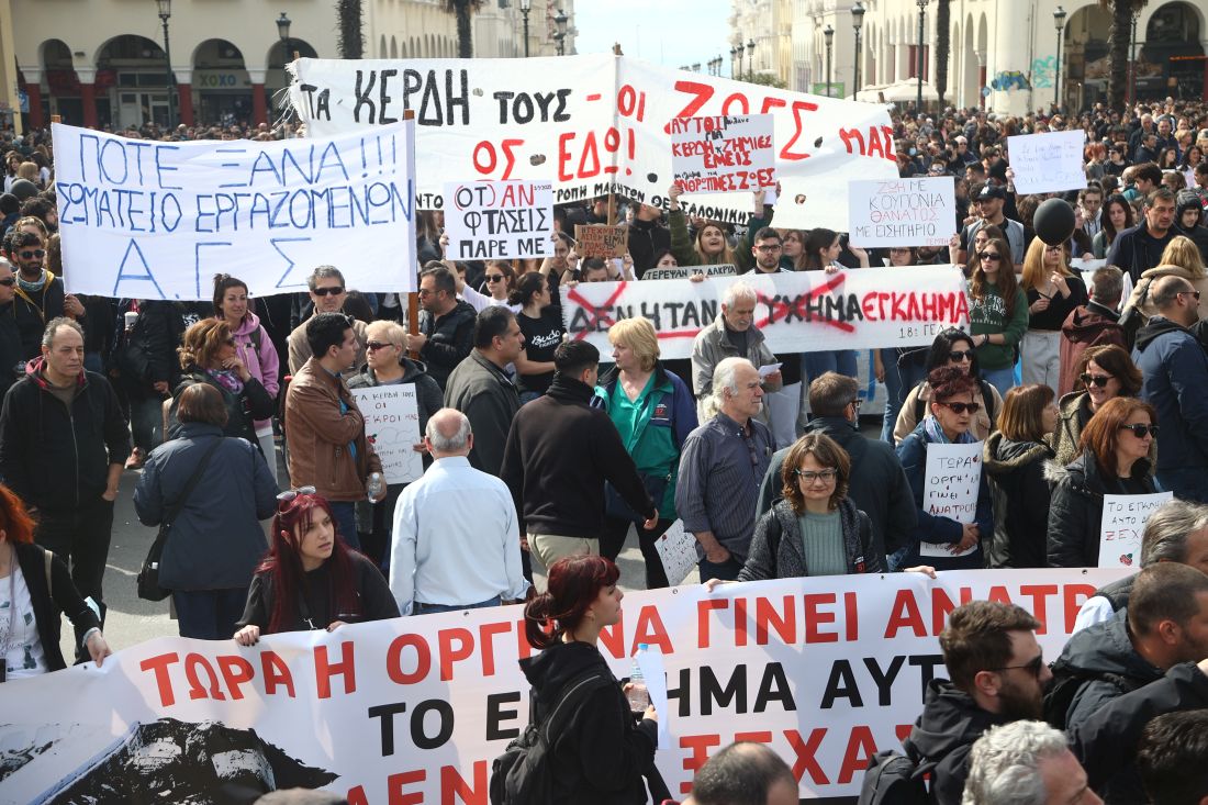 Θεσσαλονίκη πορεία διαμαρτυρίας Τέμπη