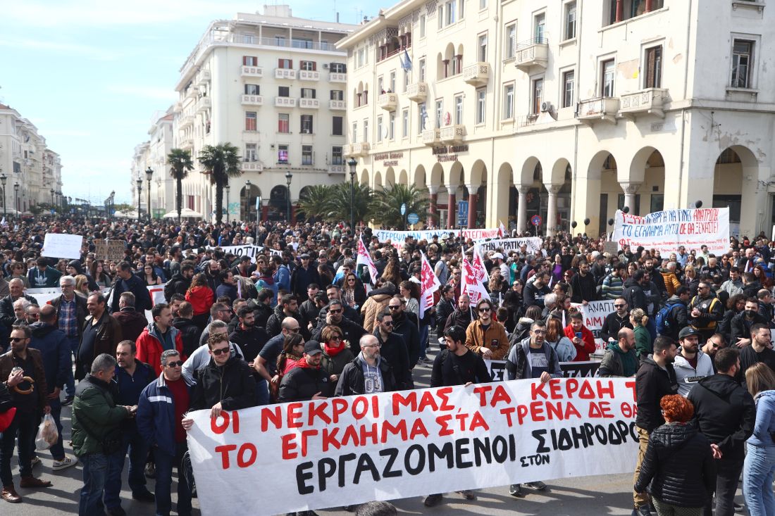 Θεσσαλονίκη πορεία διαμαρτυρίας Τέμπη