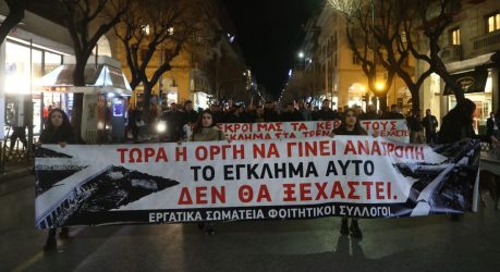 Θεσσαλονίκη: Μεγαλειώδης πορεία για το πολύνεκρο δυστύχημα στα Τέμπη (ΒΙΝΤΕΟ & ΦΩΤΟ)