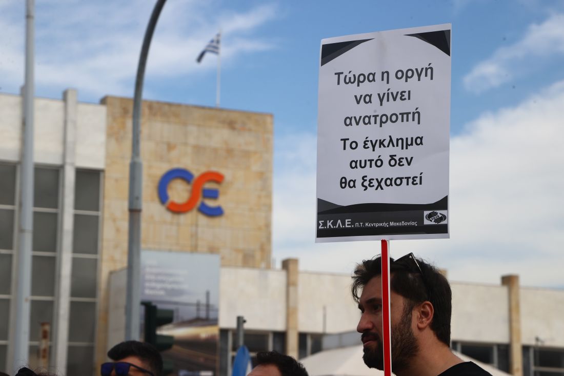 Θεσσαλονίκη πορεία διαμαρτυρίας Τέμπη