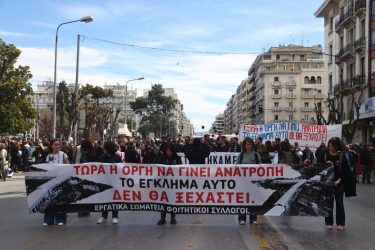 Θεσσαλονίκη: Μεγάλη πορεία για την τραγωδία στα Τέμπη – “ΠΟΤΕ ΞΑΝΑ” (ΒΙΝΤΕΟ &ΦΩΤΟ)