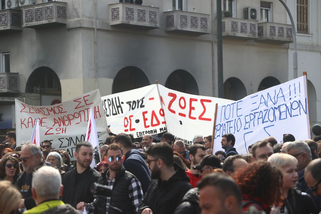 Θεσσαλονίκη απεργία απεργιακές κινητοποιήσεις