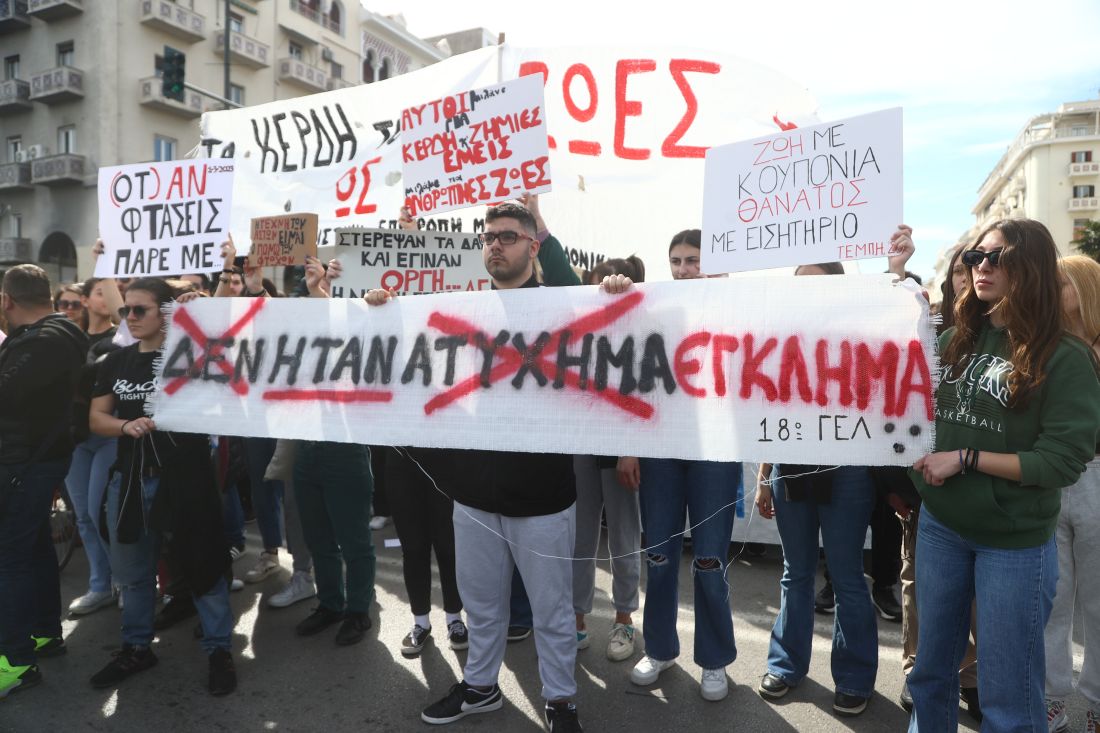 Θεσσαλονίκη απεργία απεργιακές κινητοποιήσεις