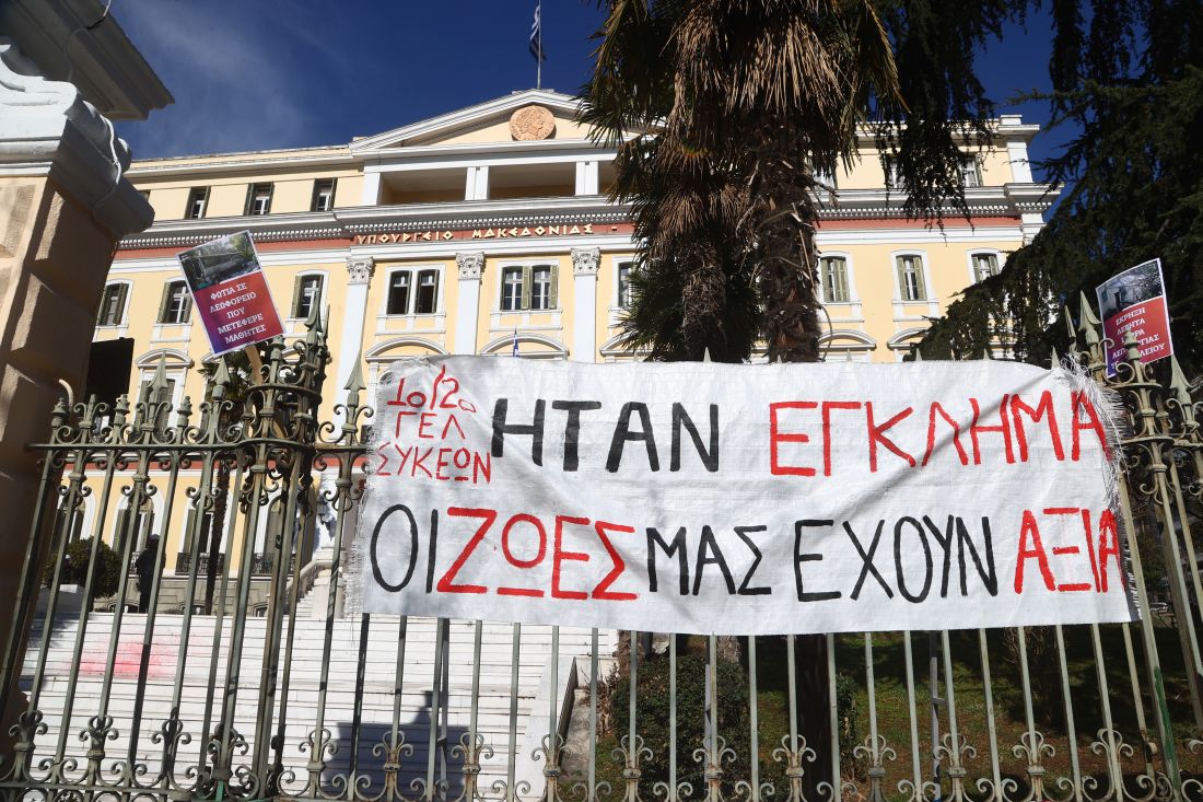 Επεισόδια ΥΜΑΘ απεργία κουκουλοφόροι ΜΑΤ