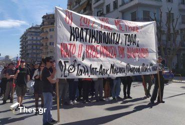 Πορεία φοιτητές φοιτητικοί σύλλογοι Θεσσαλονίκη τραγωδία Τέμπη