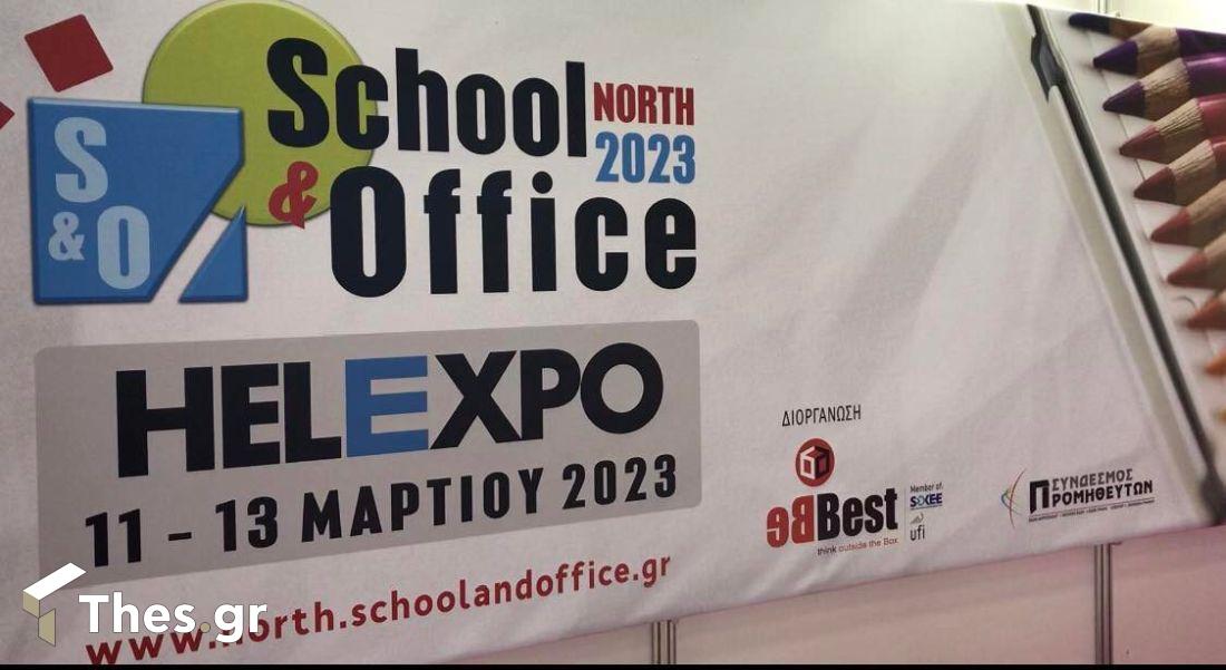 έκθεση School & Office North 2023 στη ΔΕΘ