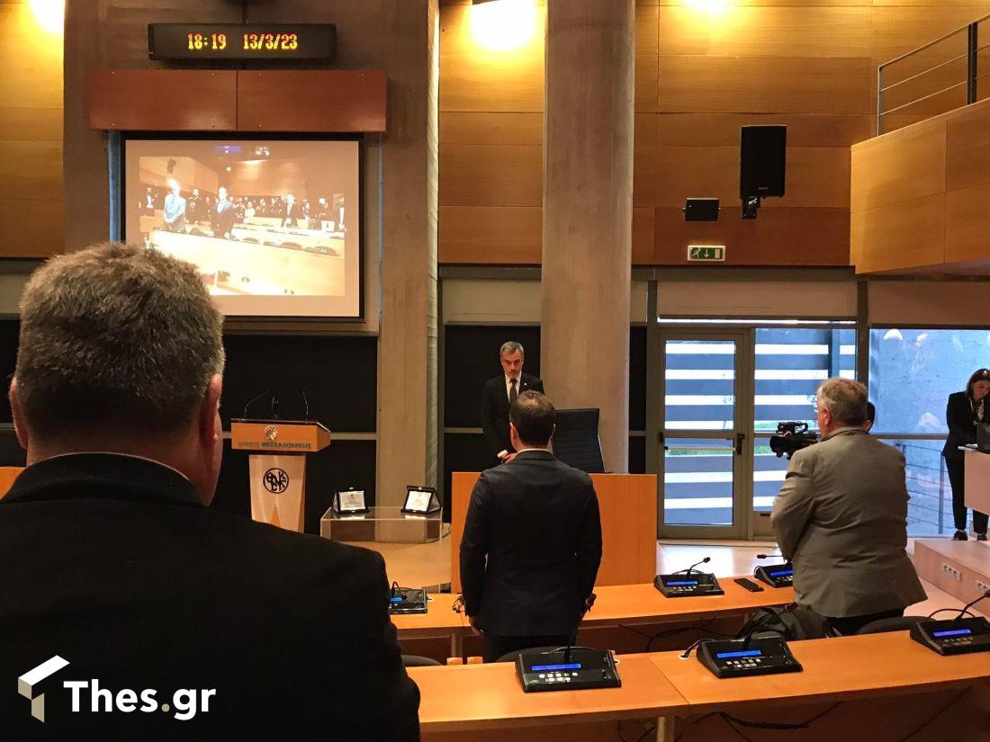 δημοτικό συμβούλιο Θεσσαλονίκης ενός λεπτού σιγή για την τραγωδία στα Τέμπη