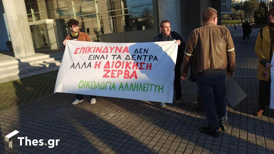 Διαμαρτυρία Οικολόγων για την κοπή των δέντρων Δημαρχείο Θεσσαλονίκης