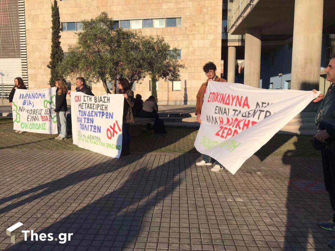 Διαμαρτυρία Οικολόγων για την κοπή των δέντρων Δημαρχείο Θεσσαλονίκης