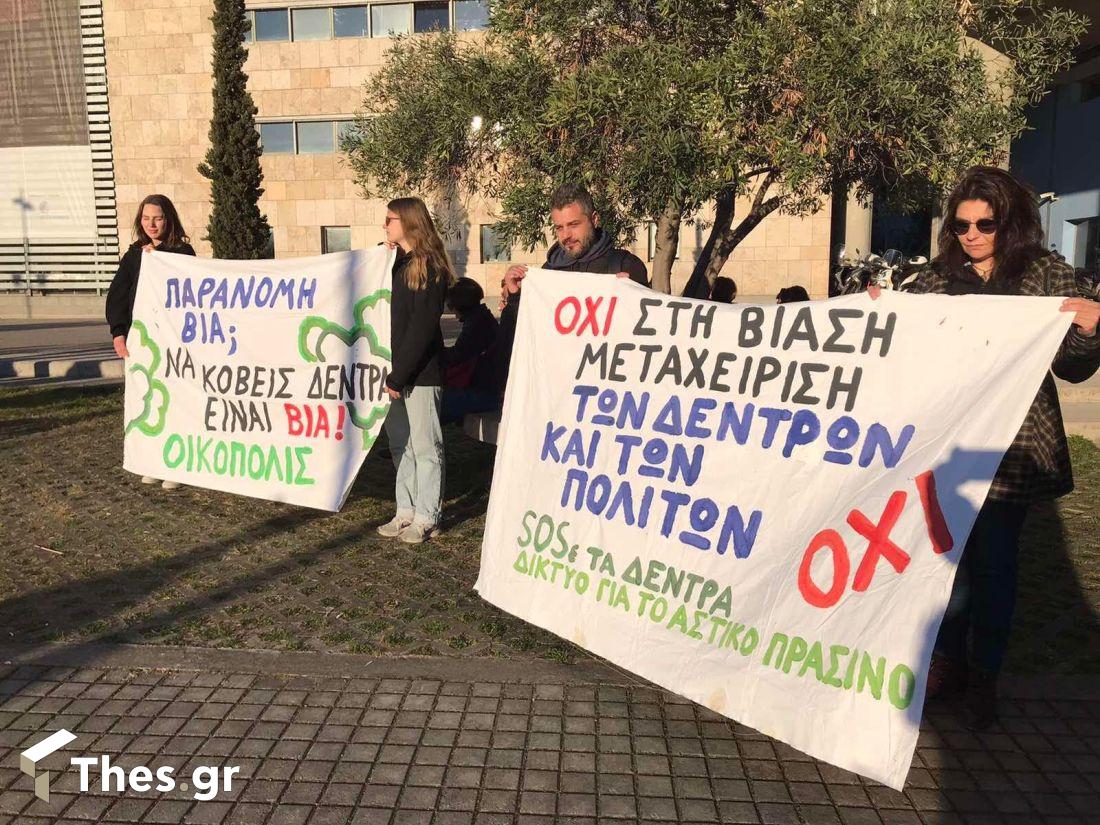 Διαμαρτυρία Οικολόγων για την κοπή των δέντρων Δημαρχείο Θεσσαλονίκης