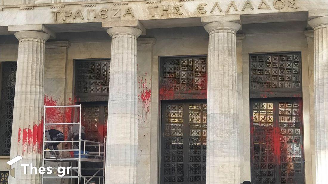 Θεσσαλονίκη μπογιές πορεία Τέμπη Τράπεζα