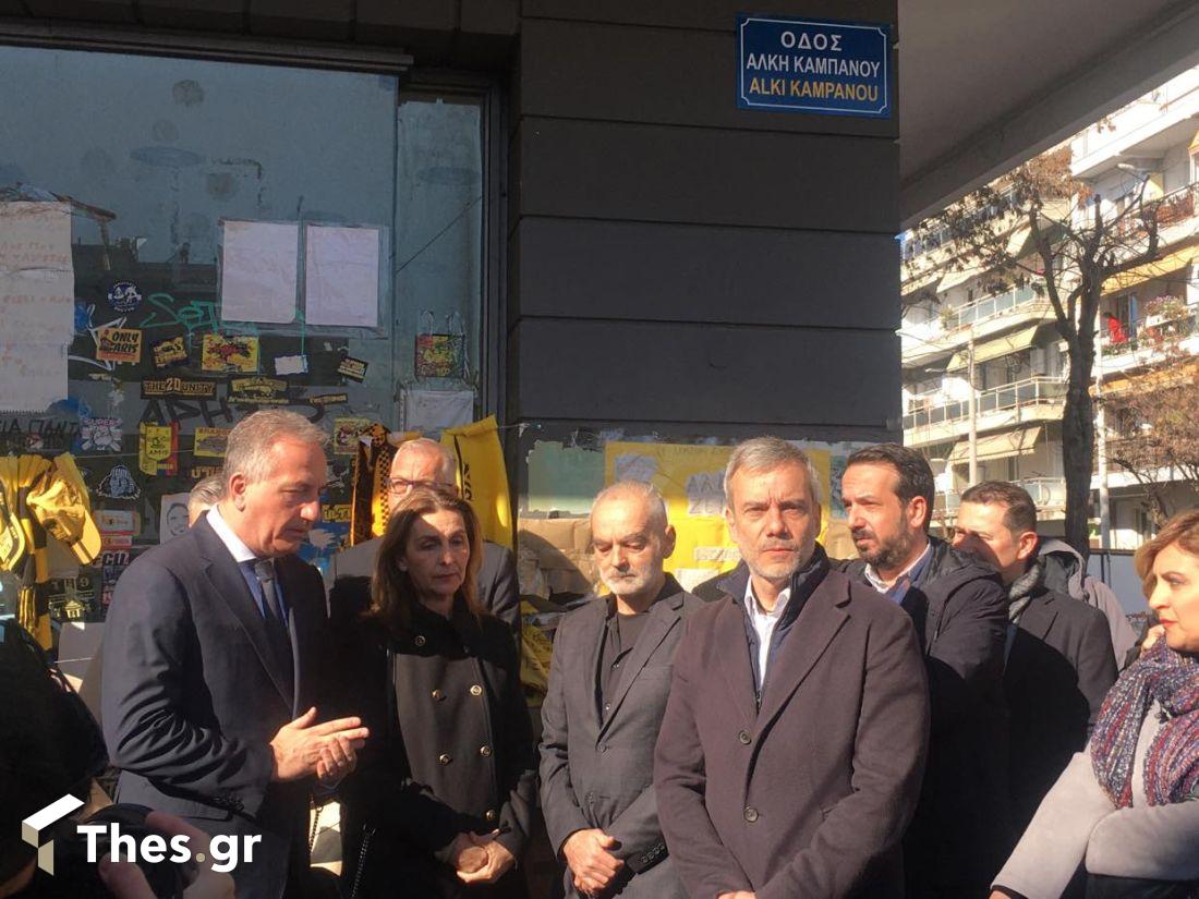 Γαζή Καμπανού Θεσσαλονίκη
