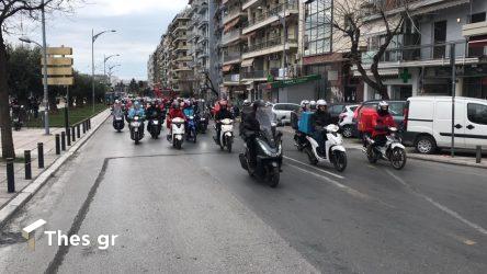 Θεσσαλονίκη: Μοτοπορεία διανομέων στο κέντρο της πόλης – Ζητάνε αύξηση μισθών