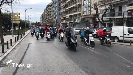 Μηχανοκίνητη πορεία από διανομείς στο κέντρο της Θεσσαλονίκης (ΒΙΝΤΕΟ & ΦΩΤΟ)