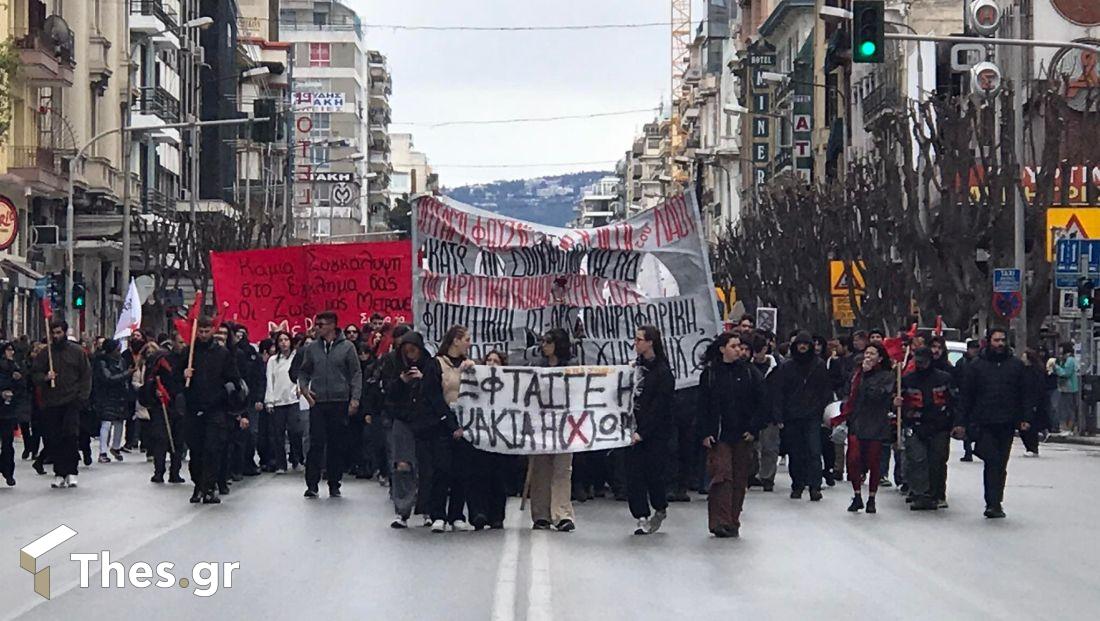 πορεία Θεσσαλονίκη Τέμπη