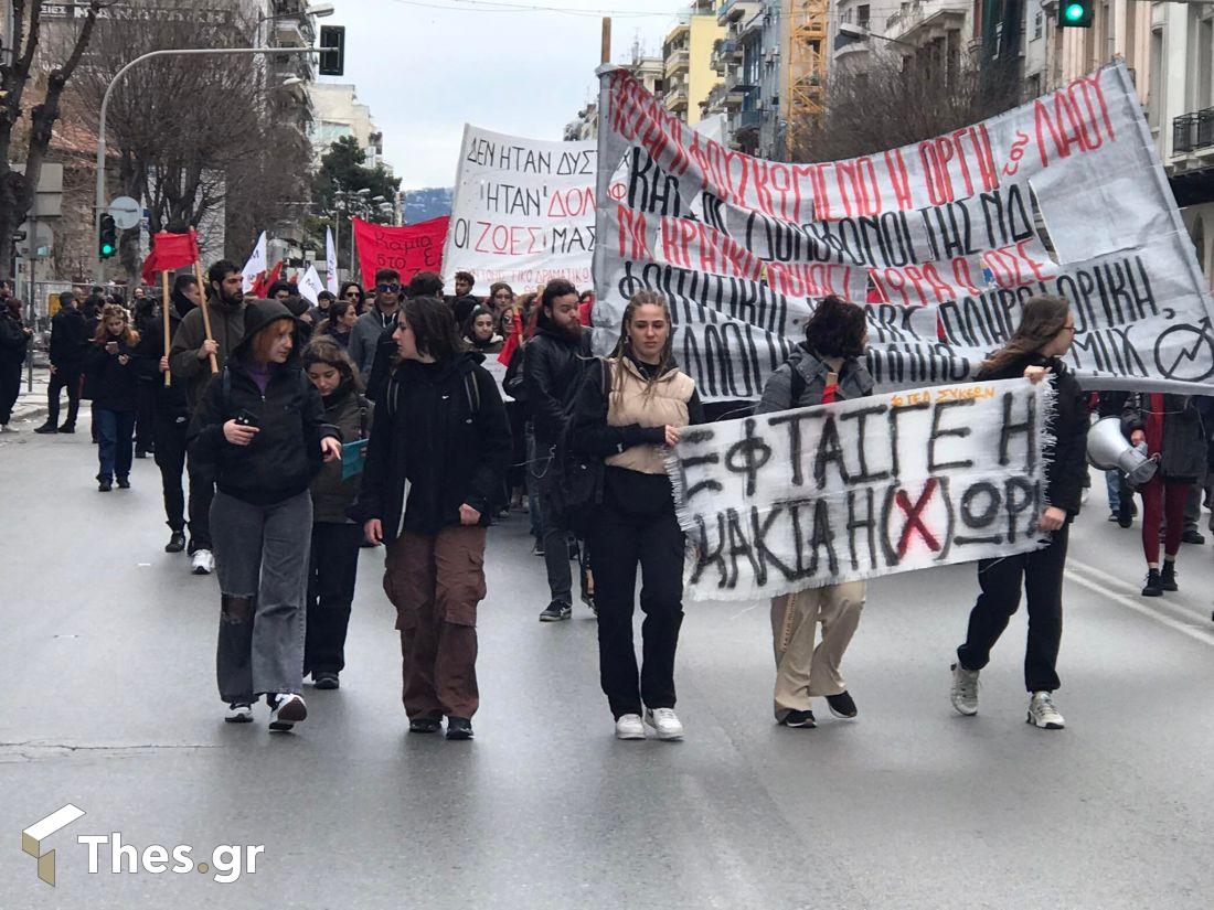 πορεία Θεσσαλονίκη Τέμπη