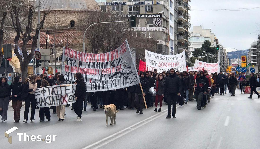πορεία Θεσσαλονίκη Τέμπη