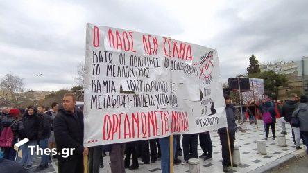 Θεσσαλονίκη συγκέντρωση Τέμπη