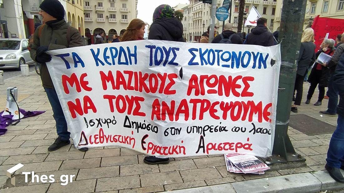 Θεσσαλονίκη συγκέντρωση Τέμπη